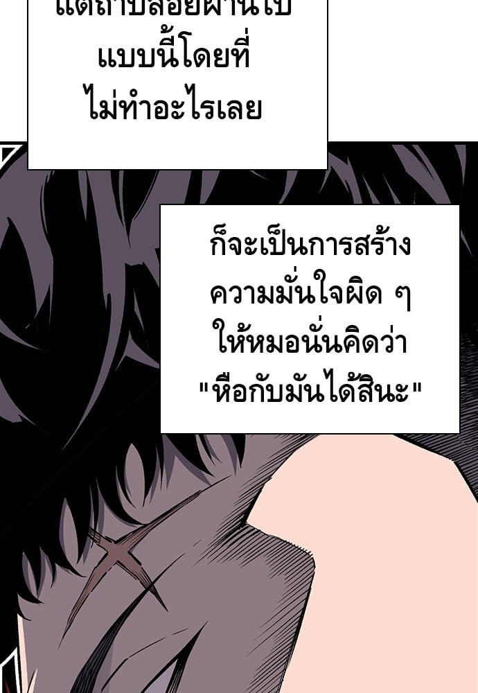 อ่านมังงะ King Game ตอนที่ 7/37.jpg