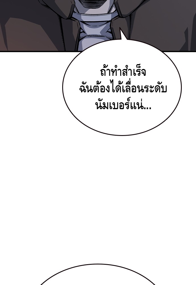 อ่านมังงะ King Game ตอนที่ 77/37.jpg