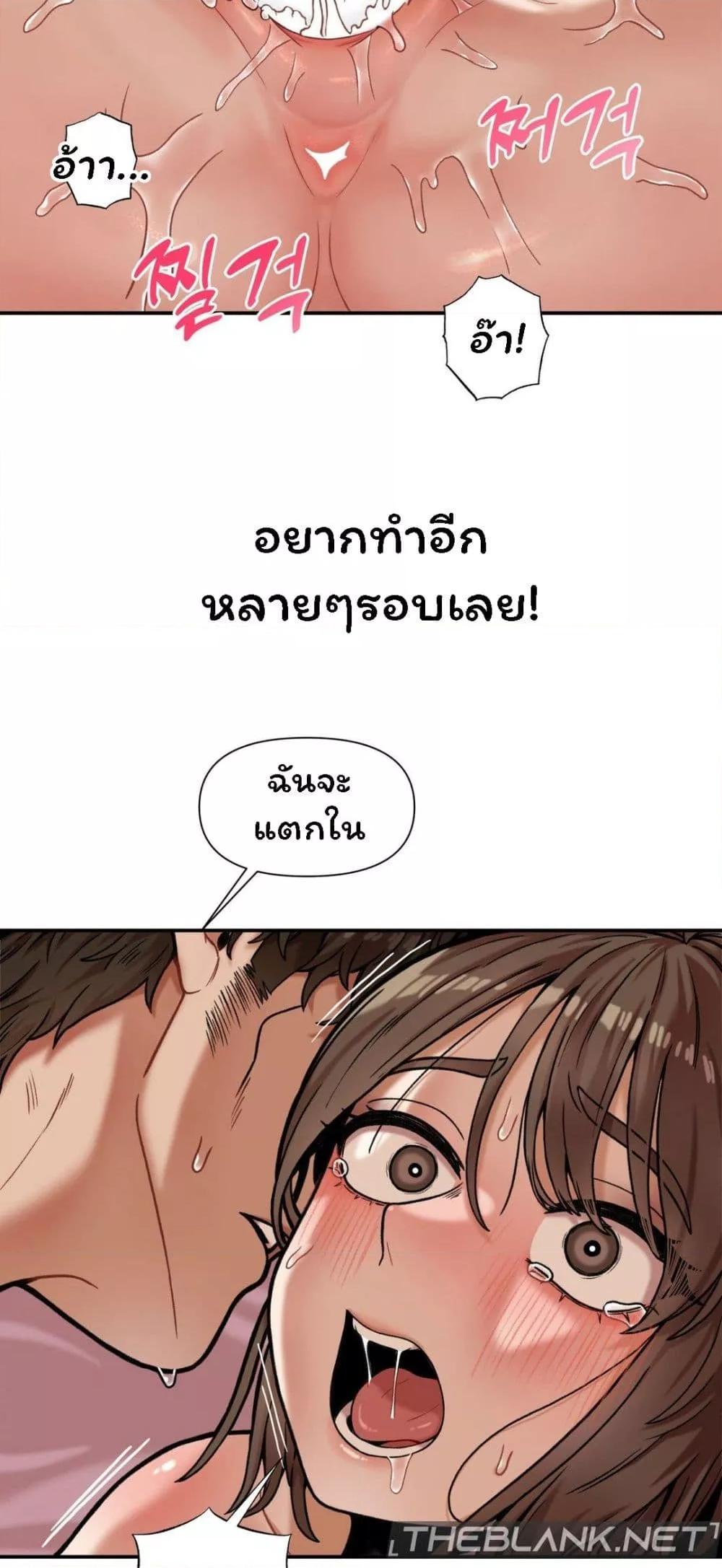 อ่านมังงะ An Invisible Kiss ตอนที่ 5/37.jpg