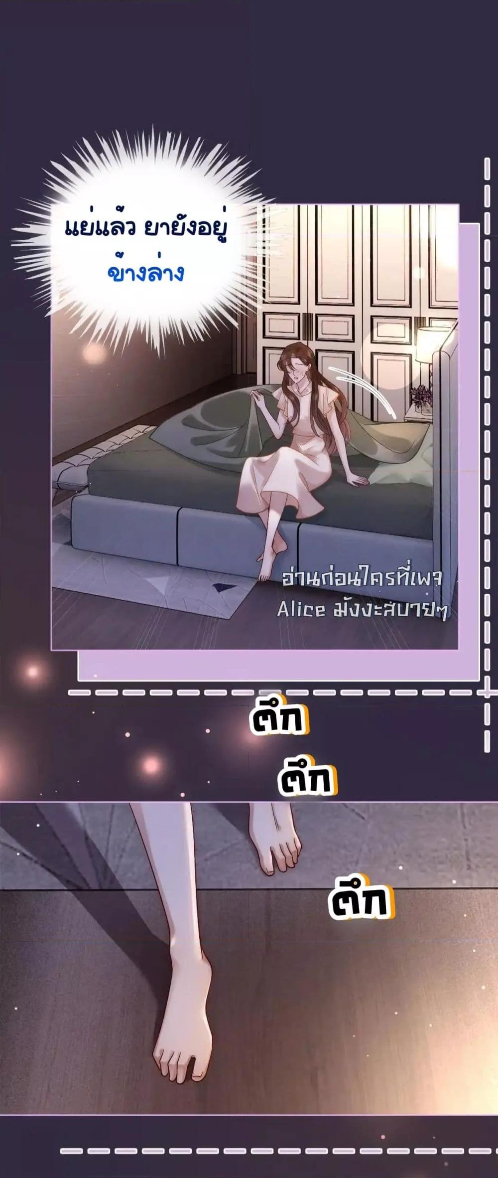 อ่านมังงะ Married Overnight ตอนที่ 12/37.jpg