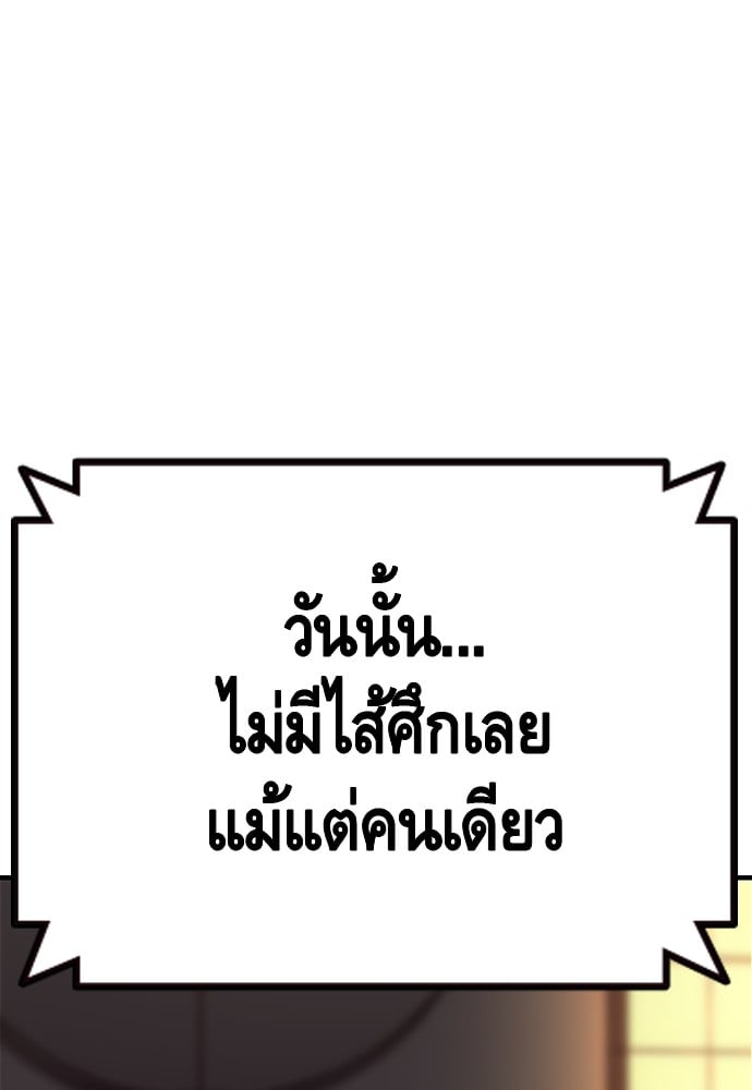 อ่านมังงะ King Game ตอนที่ 61/37.jpg