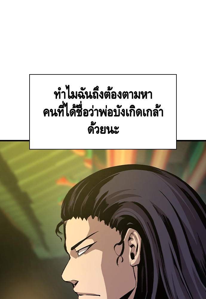 อ่านมังงะ King Game ตอนที่ 79/37.jpg