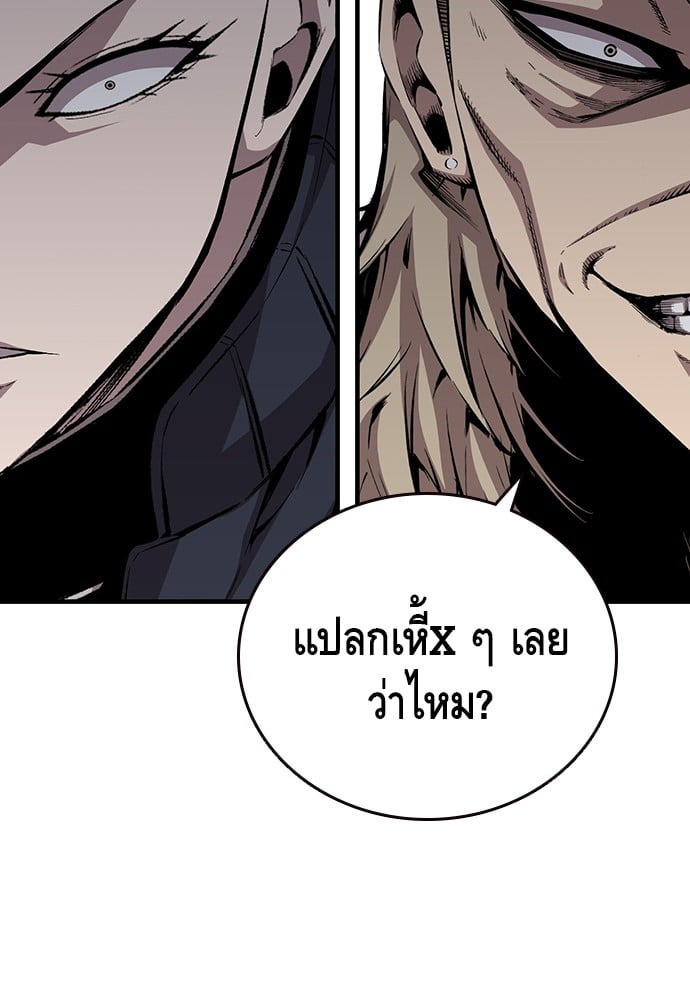 อ่านมังงะ King Game ตอนที่ 42/37.jpg