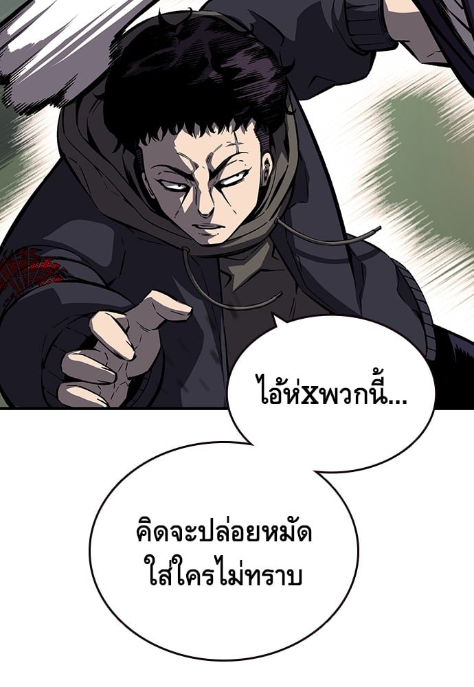 อ่านมังงะ King Game ตอนที่ 8/37.jpg