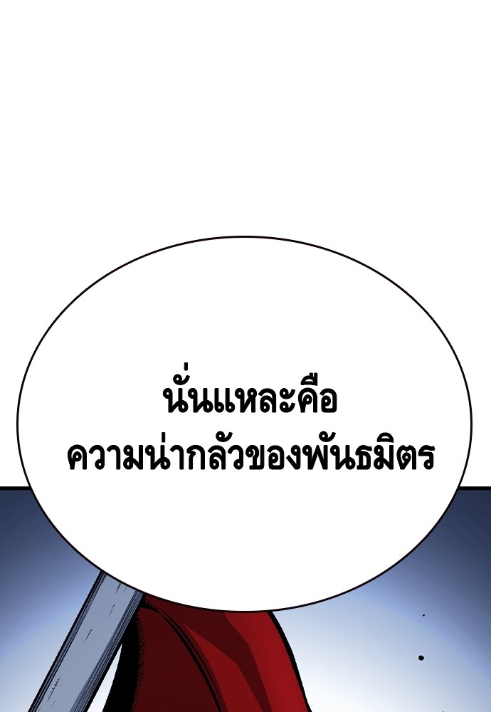 อ่านมังงะ King Game ตอนที่ 69/37.jpg