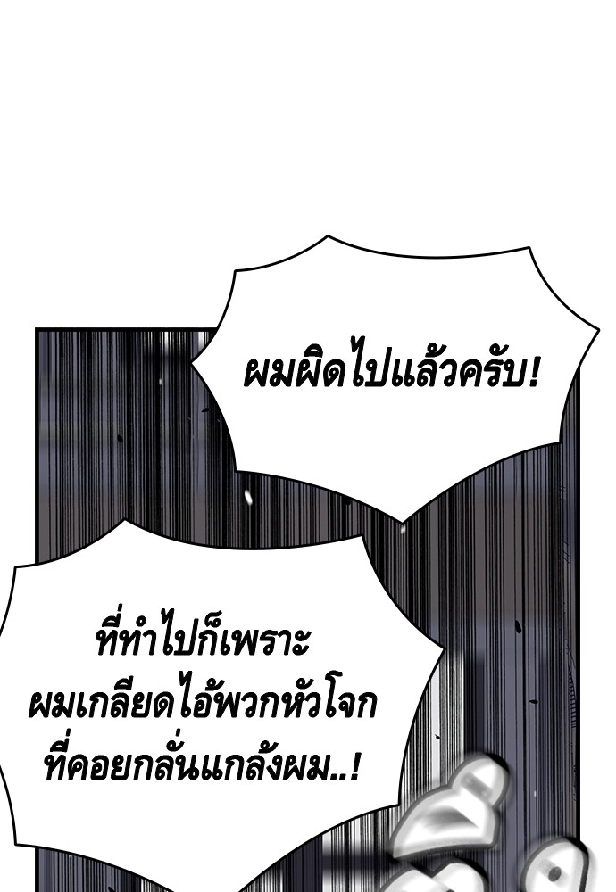 อ่านมังงะ King Game ตอนที่ 4/37.jpg