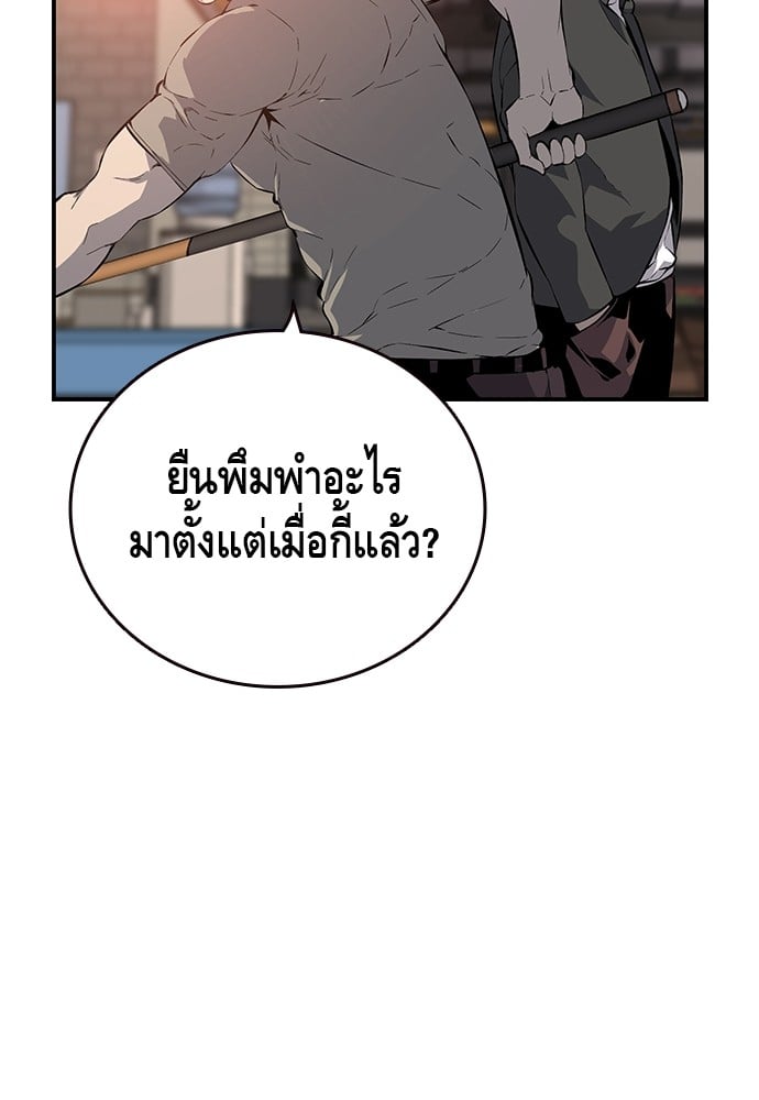 อ่านมังงะ King Game ตอนที่ 26/3.jpg