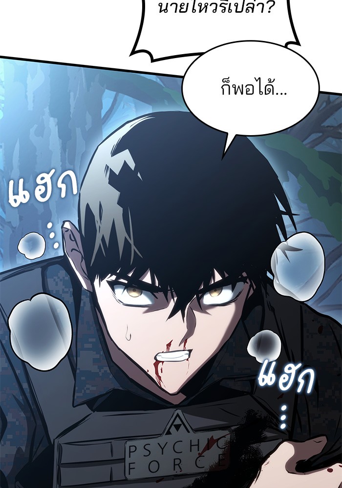 อ่านมังงะ Kill the Dragon ตอนที่ 82/37.jpg