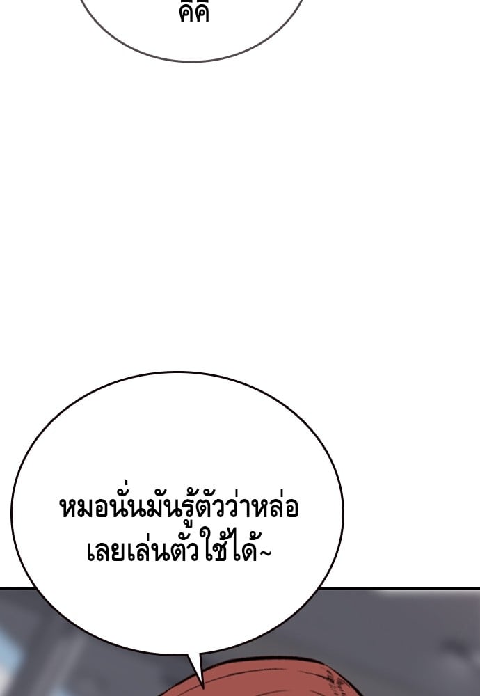 อ่านมังงะ King Game ตอนที่ 30/37.jpg