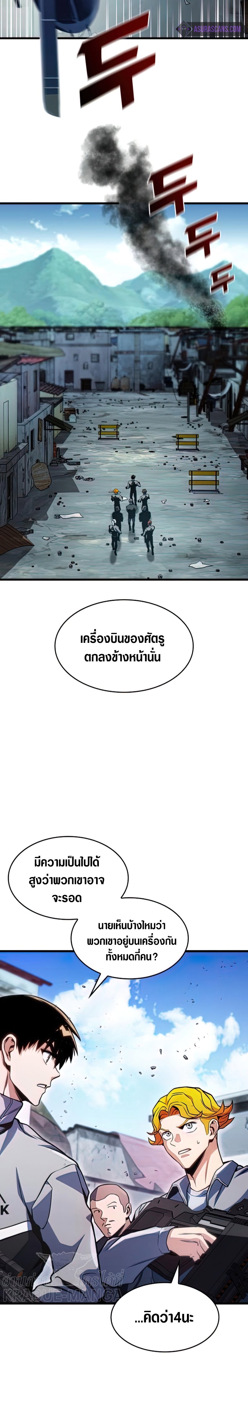 อ่านมังงะ Kill the Dragon ตอนที่ 34/37.jpg