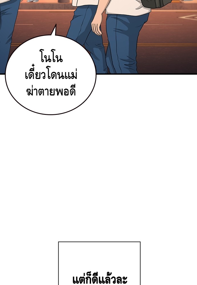 อ่านมังงะ King Game ตอนที่ 67/37.jpg