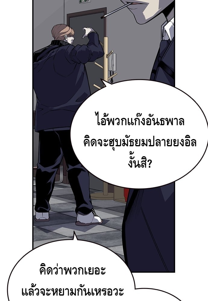 อ่านมังงะ King Game ตอนที่ 3/37.jpg