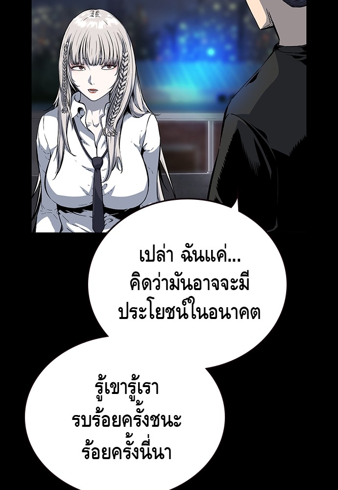 อ่านมังงะ King Game ตอนที่ 30/3.jpg