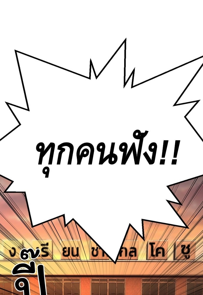 อ่านมังงะ King Game ตอนที่ 55/37.jpg