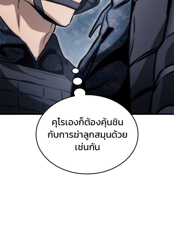 อ่านมังงะ Kill the Dragon ตอนที่ 79/37.jpg