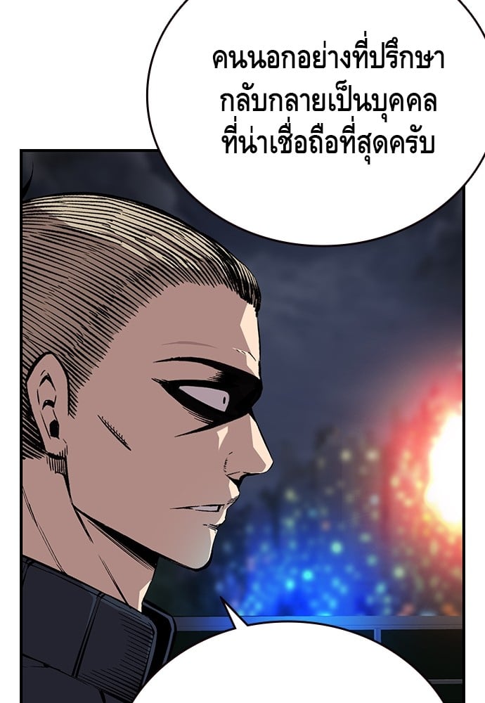 อ่านมังงะ King Game ตอนที่ 48/37.jpg