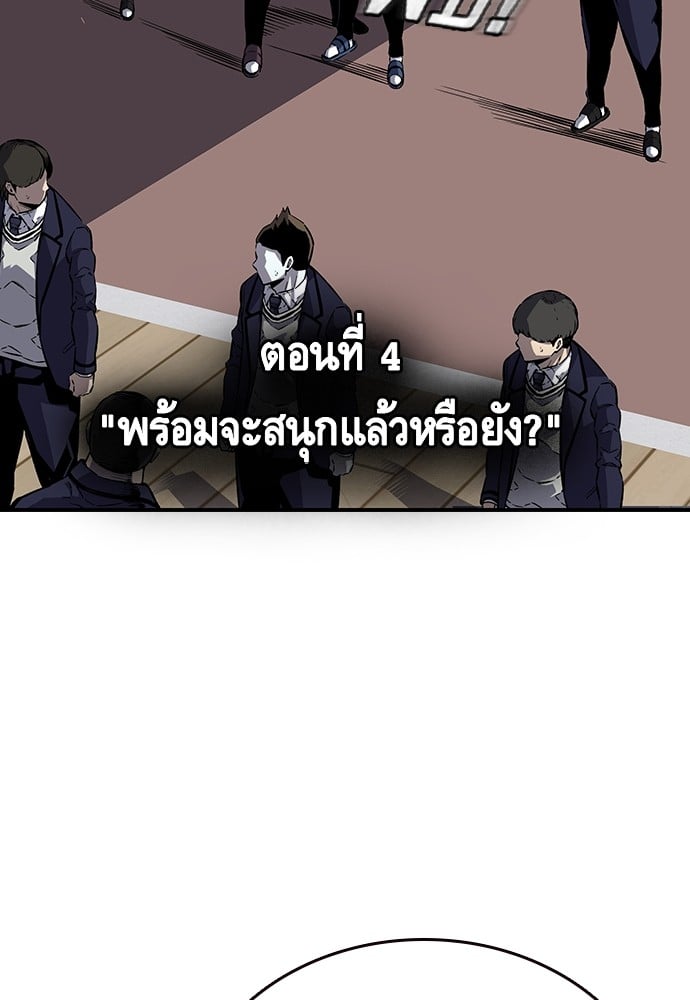 อ่านมังงะ King Game ตอนที่ 4/3.jpg