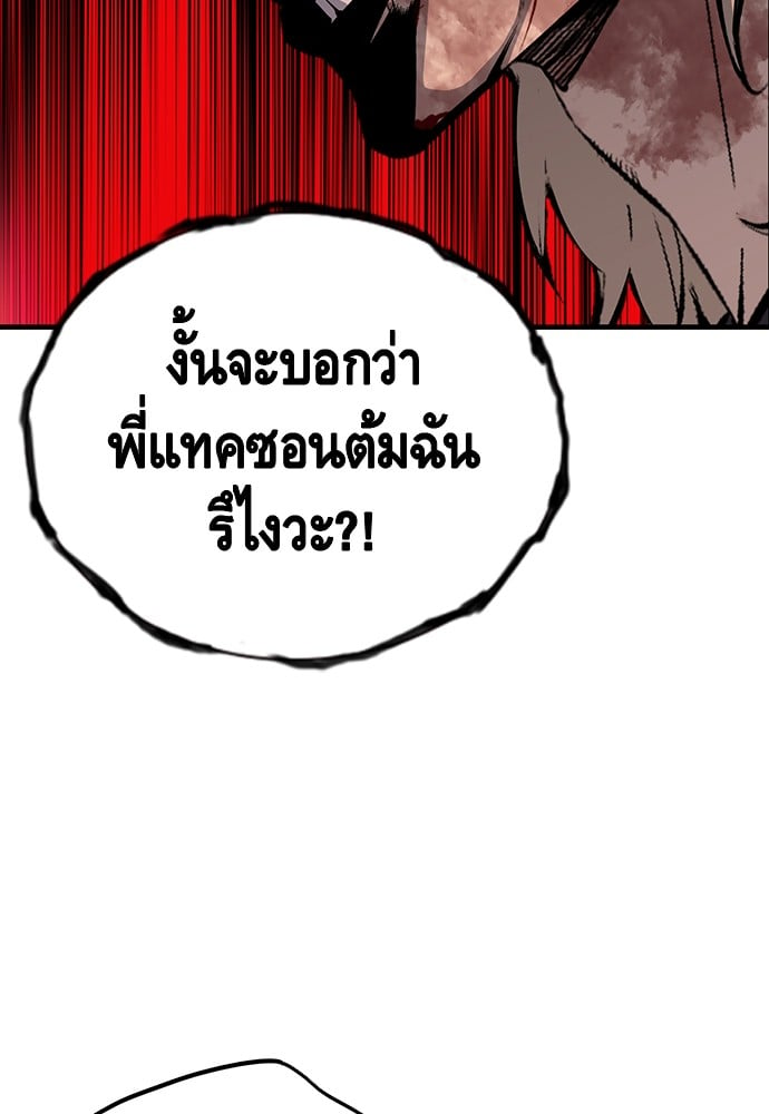 อ่านมังงะ King Game ตอนที่ 33/37.jpg