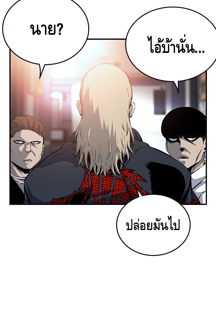 อ่านมังงะ King Game ตอนที่ 28/37.jpg