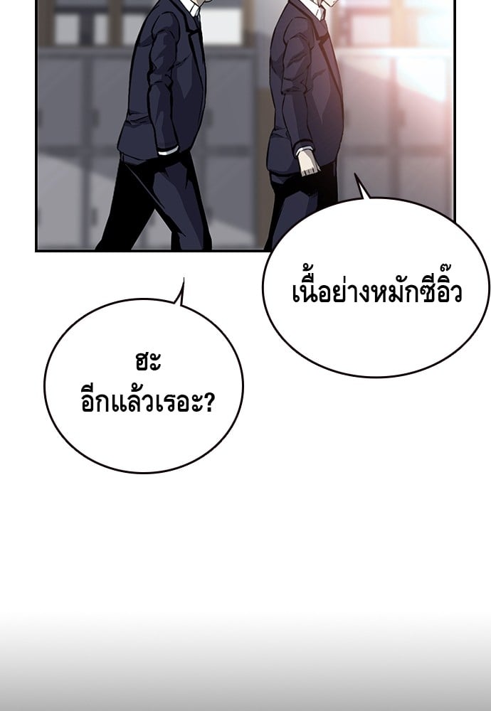 อ่านมังงะ King Game ตอนที่ 21/37.jpg