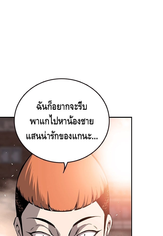 อ่านมังงะ King Game ตอนที่ 14/37.jpg