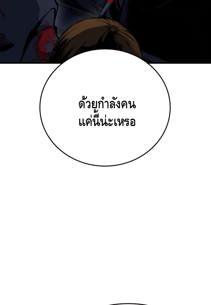 อ่านมังงะ King Game ตอนที่ 74/37.jpg