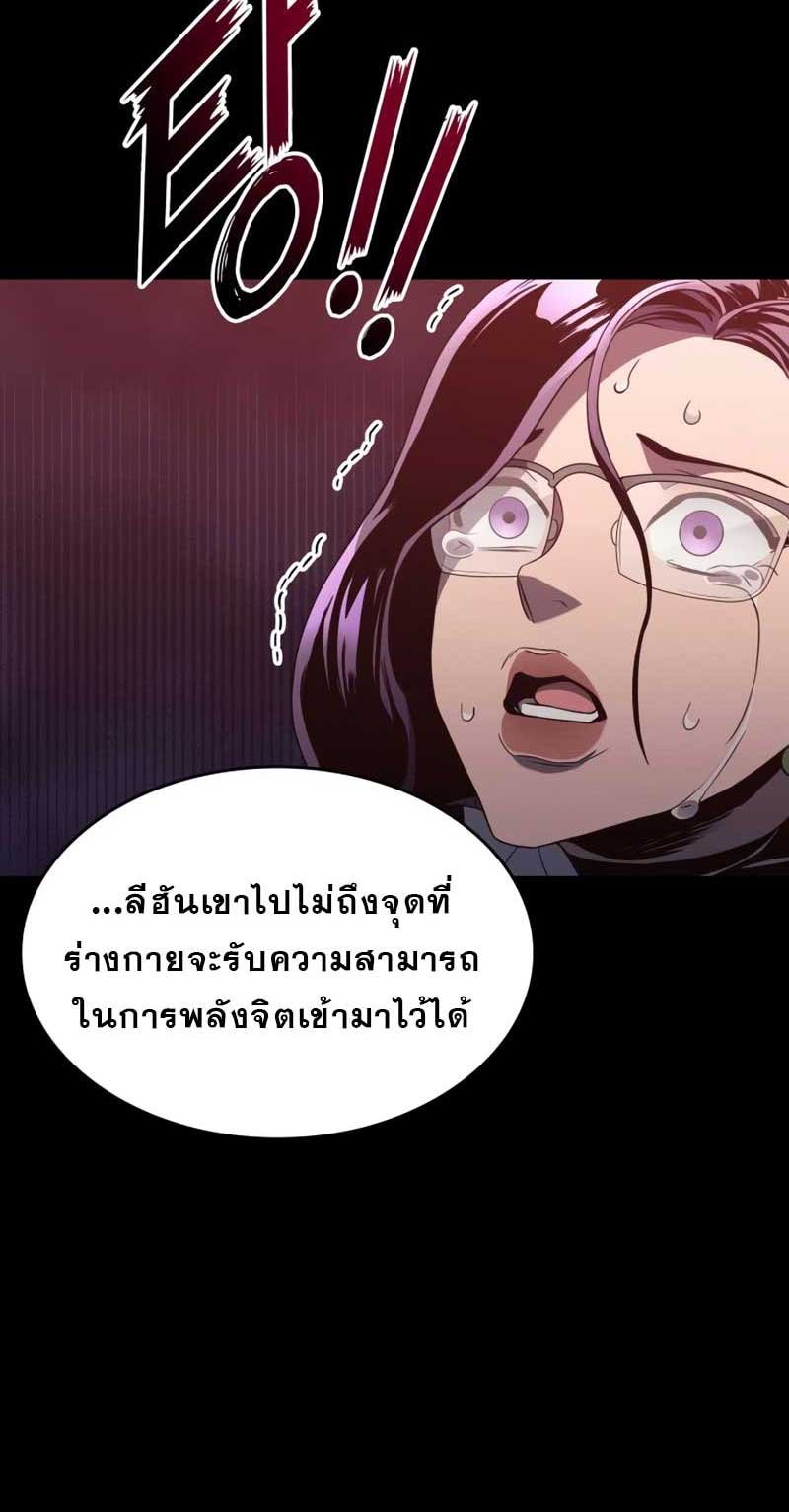 อ่านมังงะ Kill the Dragon ตอนที่ 15/38.jpg