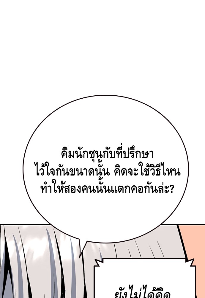 อ่านมังงะ King Game ตอนที่ 26/38.jpg