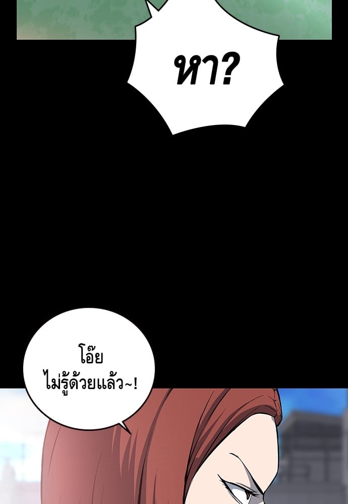 อ่านมังงะ King Game ตอนที่ 32/38.jpg