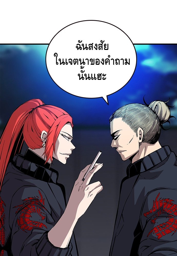 อ่านมังงะ King Game ตอนที่ 39/38.jpg