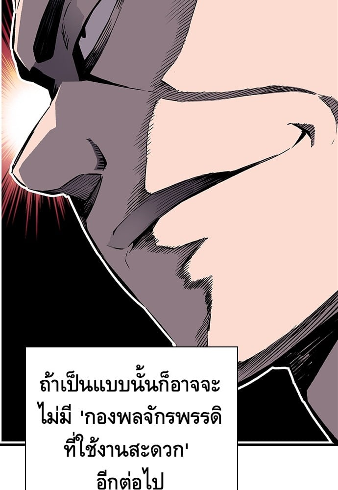 อ่านมังงะ King Game ตอนที่ 7/38.jpg