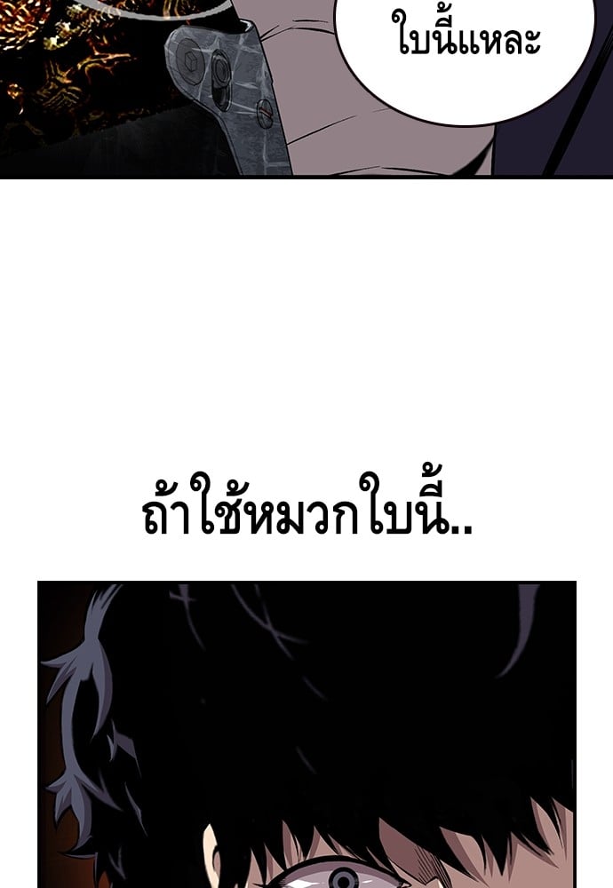 อ่านมังงะ King Game ตอนที่ 45/38.jpg