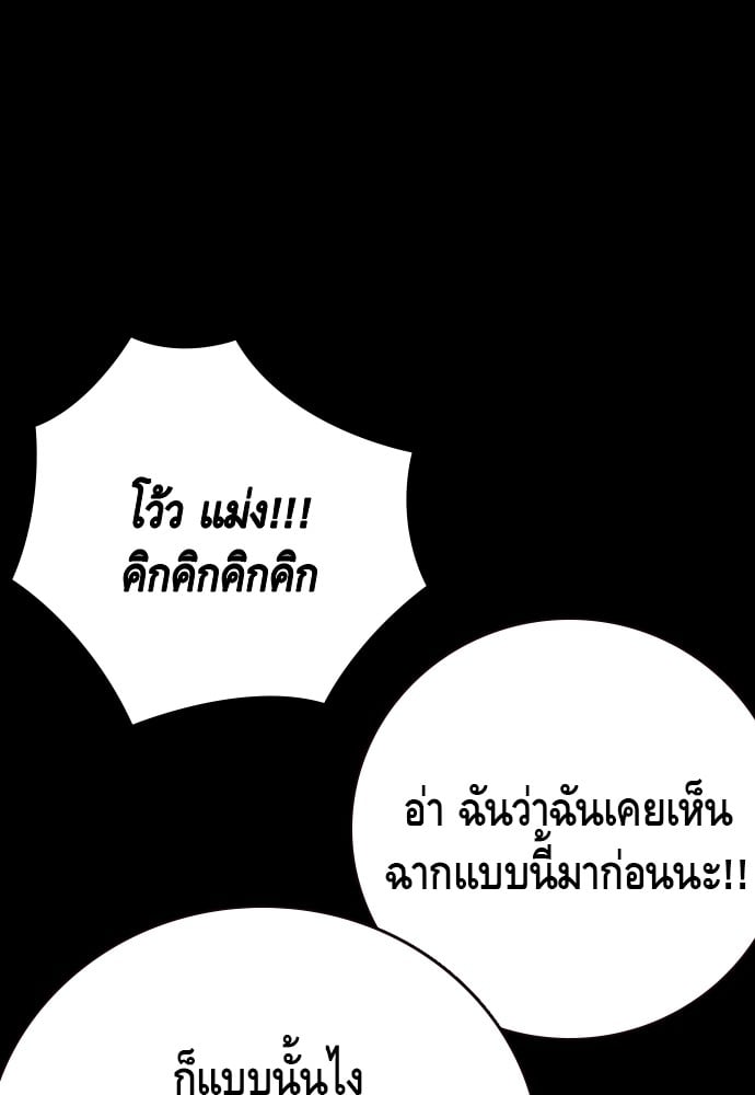 อ่านมังงะ King Game ตอนที่ 53/38.jpg