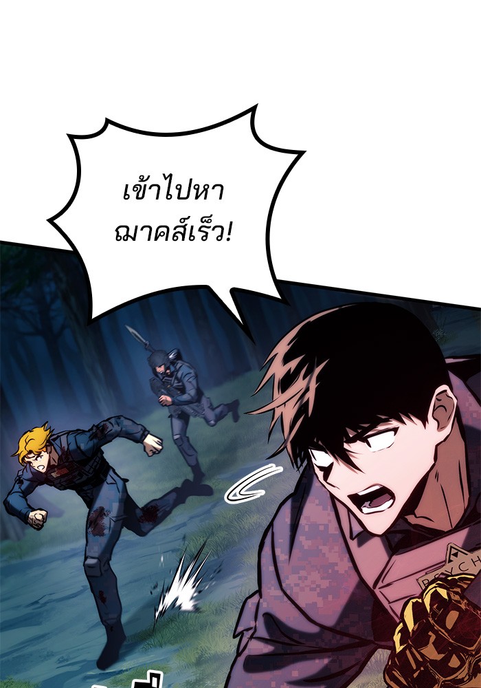 อ่านมังงะ Kill the Dragon ตอนที่ 81/38.jpg