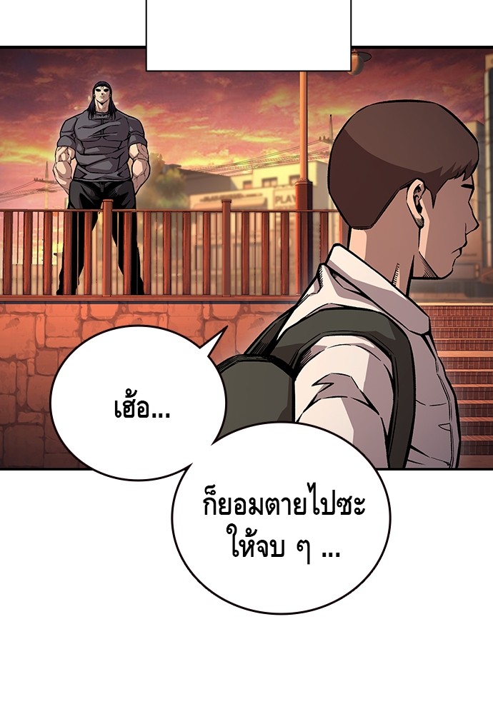 อ่านมังงะ King Game ตอนที่ 67/38.jpg