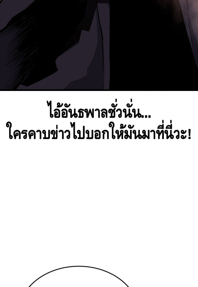 อ่านมังงะ King Game ตอนที่ 18/38.jpg