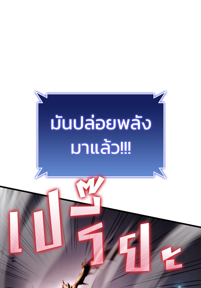 อ่านมังงะ Kill the Dragon ตอนที่ 74/38.jpg