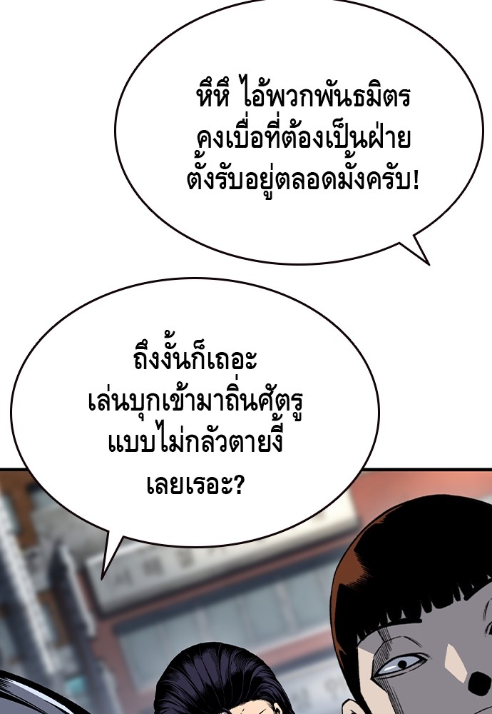 อ่านมังงะ King Game ตอนที่ 74/38.jpg