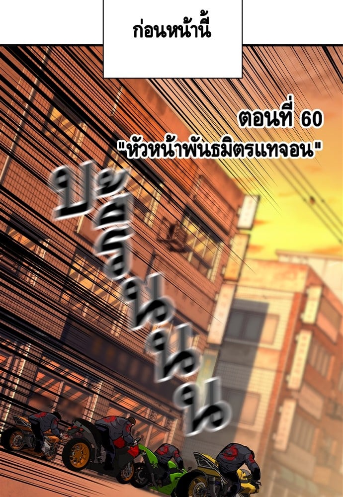 อ่านมังงะ King Game ตอนที่ 60/3.jpg