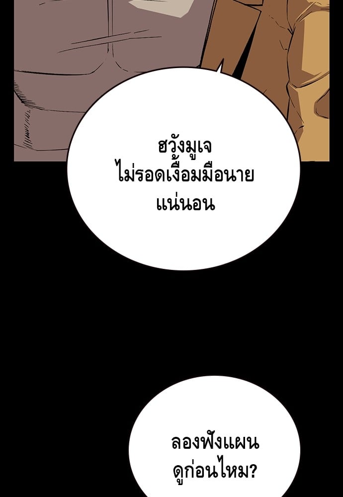 อ่านมังงะ King Game ตอนที่ 50/38.jpg