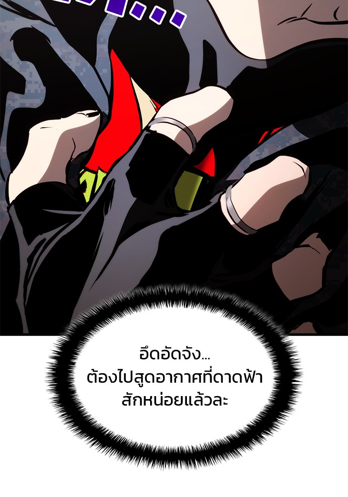 อ่านมังงะ Kill the Dragon ตอนที่ 70/38.jpg