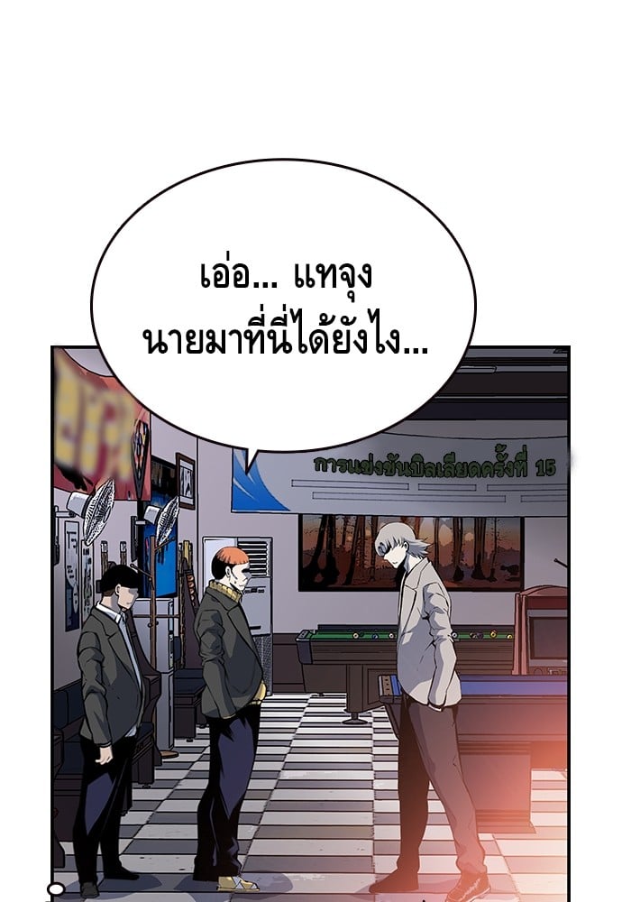 อ่านมังงะ King Game ตอนที่ 12/38.jpg