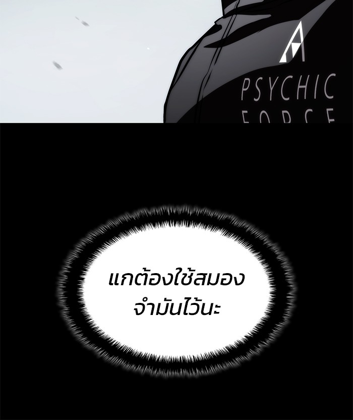 อ่านมังงะ Kill the Dragon ตอนที่ 68/38.jpg