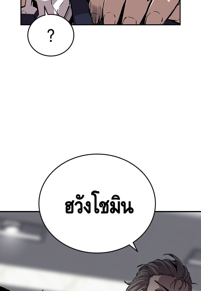 อ่านมังงะ King Game ตอนที่ 43/38.jpg