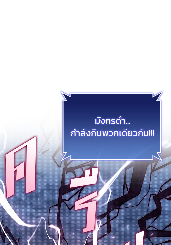 อ่านมังงะ Kill the Dragon ตอนที่ 87/38.jpg