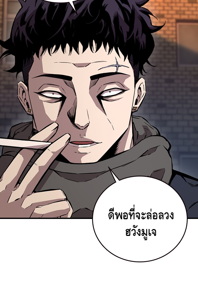 อ่านมังงะ King Game ตอนที่ 58/38.jpg