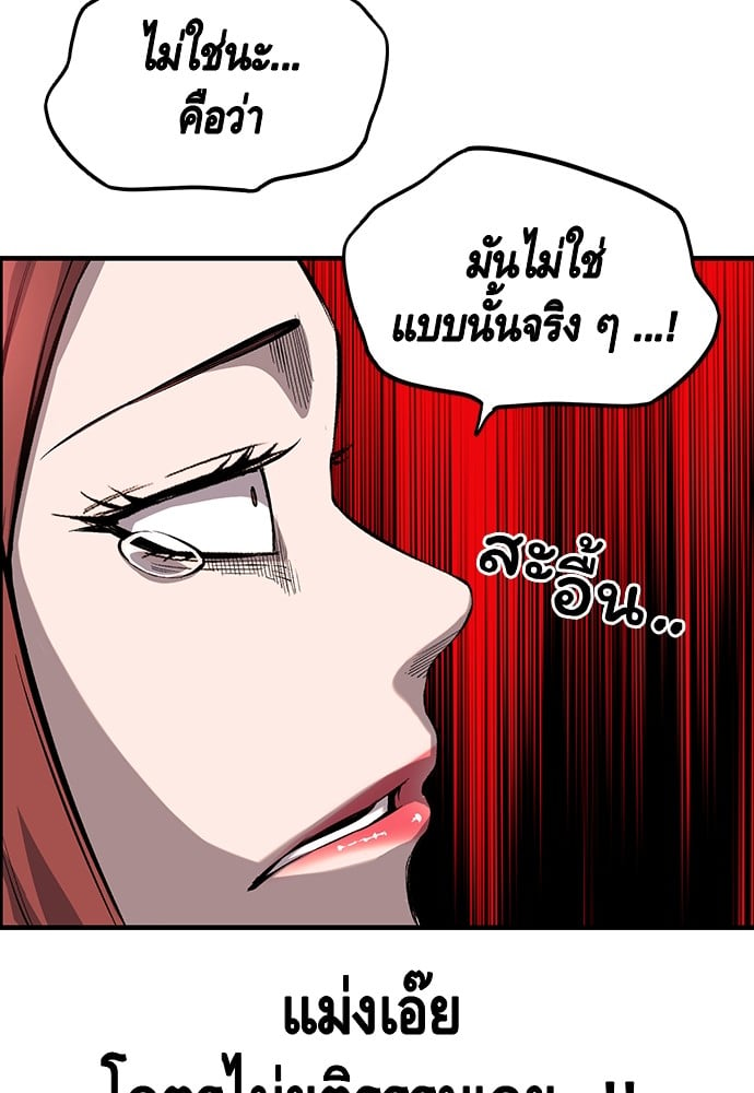 อ่านมังงะ King Game ตอนที่ 33/38.jpg