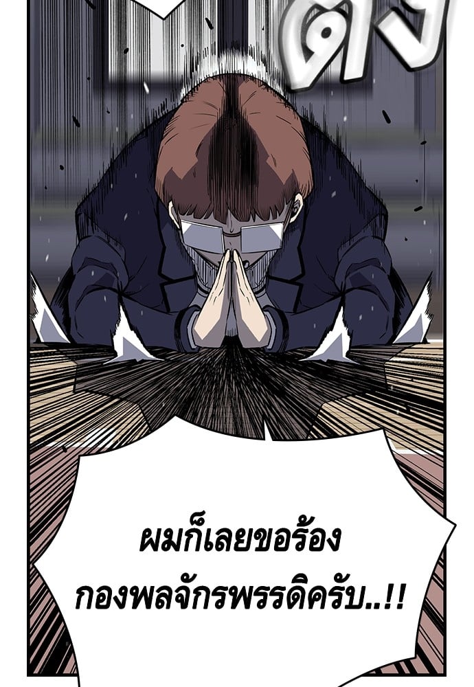 อ่านมังงะ King Game ตอนที่ 4/38.jpg