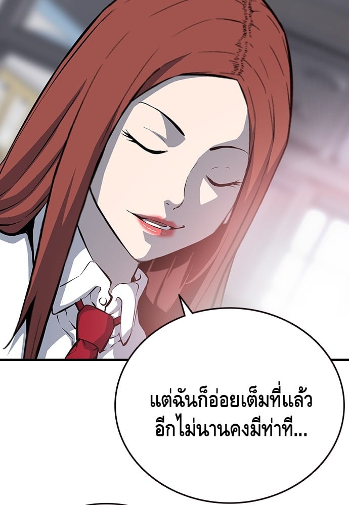 อ่านมังงะ King Game ตอนที่ 30/38.jpg