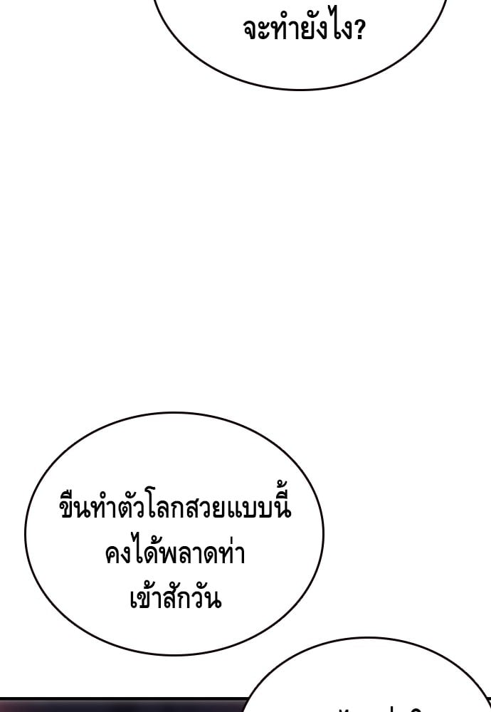 อ่านมังงะ King Game ตอนที่ 13/38.jpg